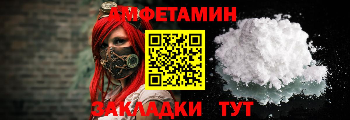 Амфетамин Розовый Тихорецк