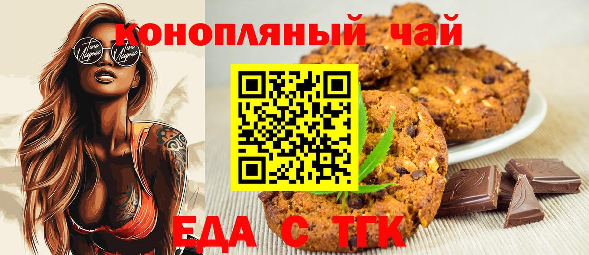 Cannafood конопля Тихорецк
