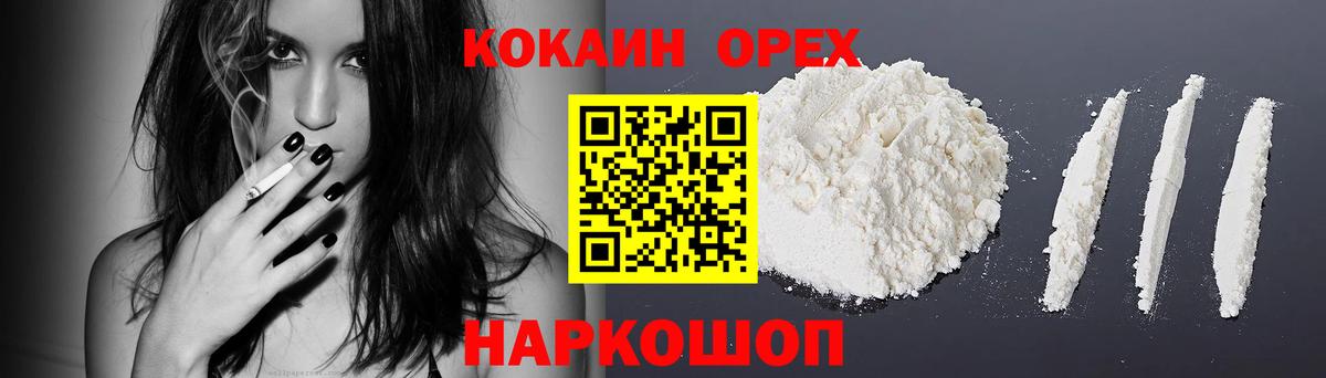 Cocaine Fish Scale Тихорецк