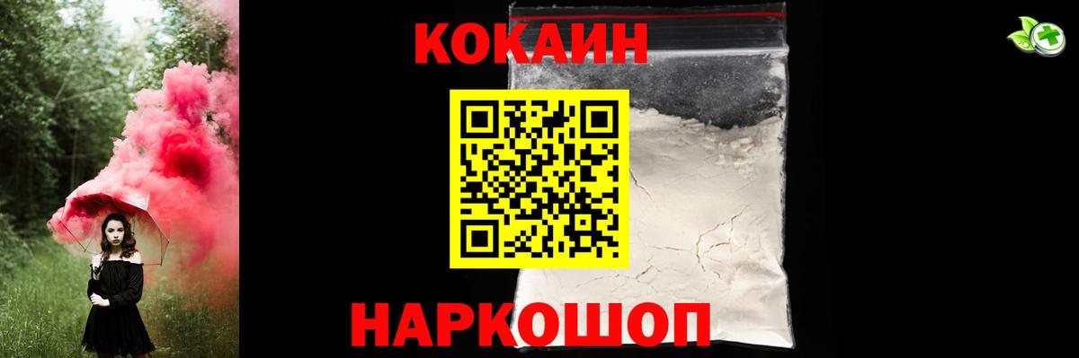 Тихорецк  Cocaine FishScale  КОКАИН 99%  Вход с VPN 