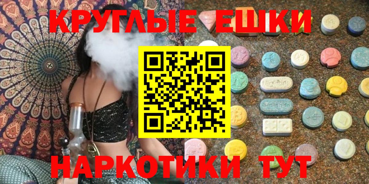 Тихорецк  ЭКСТАЗИ 280 MDMA  Вход с VPN  Ecstasy  Экстази XTC 
