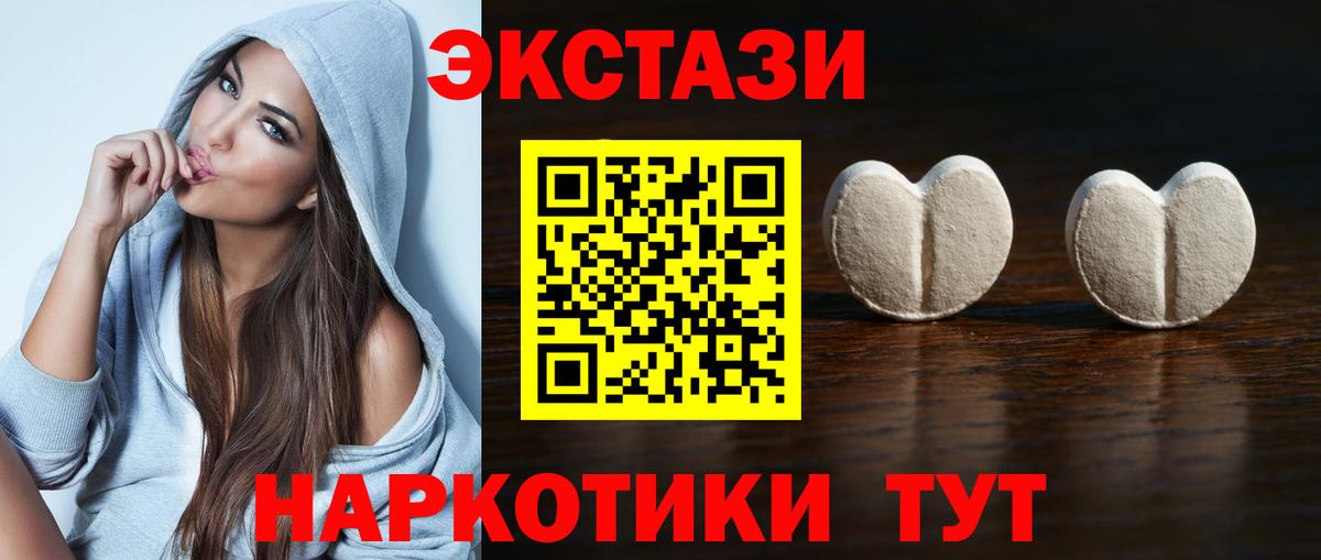Экстази XTC Тихорецк