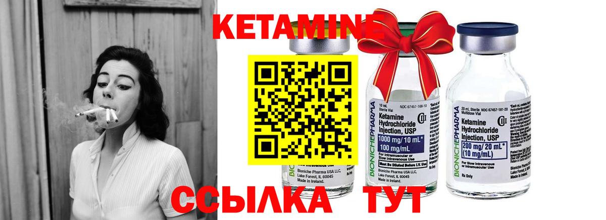 Кетамин VHQ  Вход с VPN  Тихорецк  КЕТАМИН VHQ 