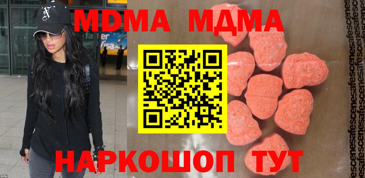 МДМА  MDMA crystal  Тихорецк  Вход с VPN  MDMA Molly 