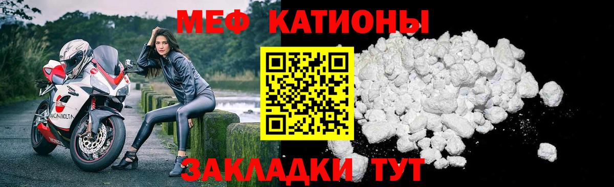 Меф кристаллы Тихорецк
