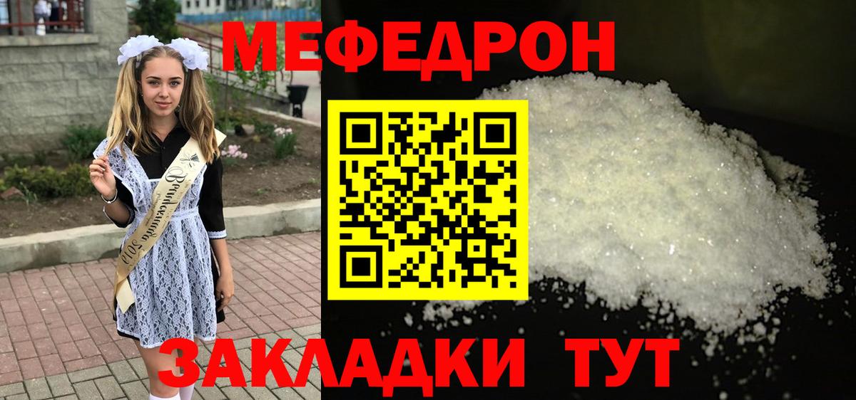 Мефедрон mephedrone  Вход с VPN  Меф  Тихорецк  Мефедрон 