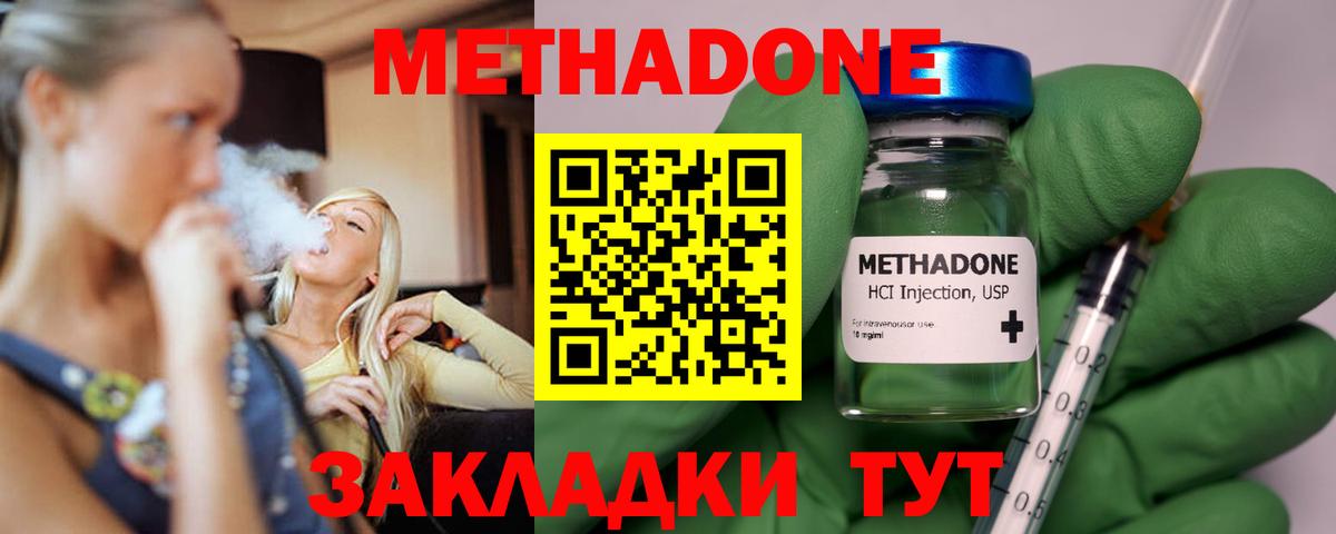 Тихорецк  МЕТАДОН белоснежный  Вход с VPN  МЕТАДОН VHQ 