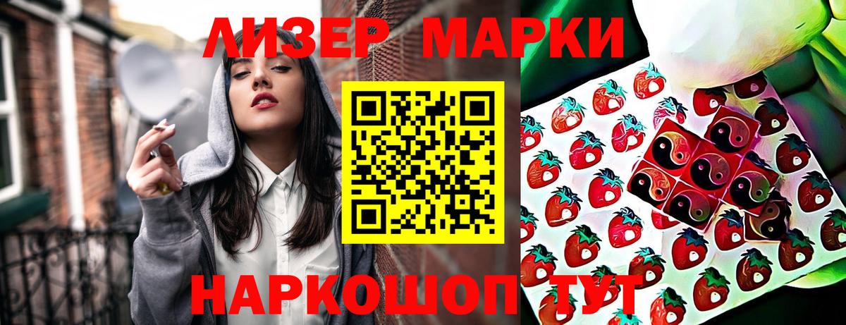 Марки NBOMe 1500мкг  Вход с VPN  Марки NBOMe 1500мкг  Тихорецк 