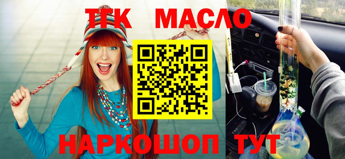ТГК Wax  ТГК вейп  Вход с VPN  Тихорецк 