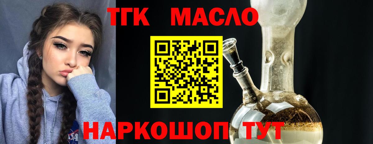 ТГК Wax Тихорецк